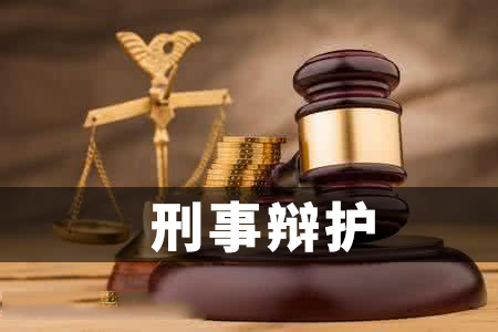 貴陽律師討債刑事辯護服務如下